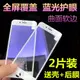 蘋果7全屏覆蓋6s鋼化膜8X手機全包邊iPhone6plus防摔7p抗藍光mo