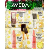 在飛比找蝦皮購物優惠-現貨【InnerWork】正品 免稅店 限量版 AVEDA 