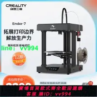 在飛比找樂天市場購物網優惠-CREALITY創想三維新品ENDER-7大尺寸5倍快速高精