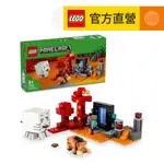 LEGO樂高 MINECRAFT 21255 地獄傳送門伏擊