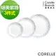 【美國康寧】CORELLE絕美紫薇3件式餐盤組(301)
