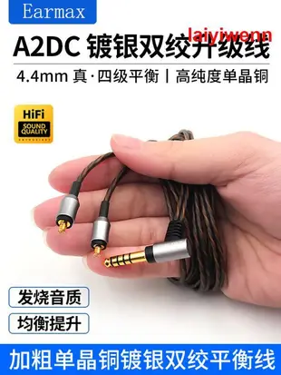 爆品 破盤價⏎Earmax鐵三角ATH-CKR90IS CKR100is CKS1100is單晶銅耳機線4.4mm