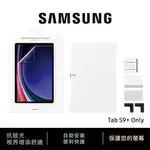 原廠 SAMSUNG GALAXY TAB S9 TAB S9+ 防眩光螢幕保護貼