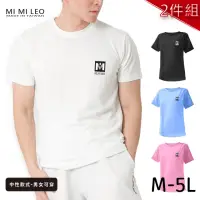 在飛比找momo購物網優惠-【MI MI LEO】台灣製男女款 吸排短T-Shirt_M