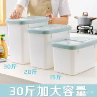 在飛比找蝦皮商城精選優惠-🔥台灣熱賣🔥清倉級米桶傢用廚房儲米箱米缸麵粉桶儲存罐大米箱收