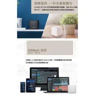 【MR3C】含稅 華碩 ZenWiFi XD4 PLUS 單入組 AX1800 WiFi 6 Mesh 雙頻無線路由器