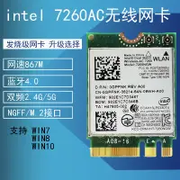 在飛比找露天拍賣優惠-intel7265ac 7260 3168 3165 316