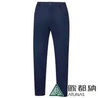 在飛比找運動市集優惠-ATUNAS歐都納 男款都會彈性長褲(A1PAEE10M深藍