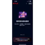 NETFLIX 網飛 台灣高級方案 徵2位家庭永久團友