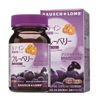在飛比找樂天市場購物網優惠-日本進口 BAUSCH+LOMB 博士倫睛綻野藍莓軟膠囊 9
