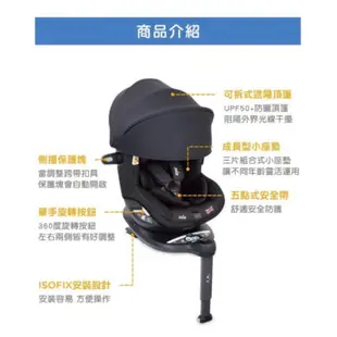 Joie i-spin 360 0-4歲ISOFIX頂篷款汽座 黑色送費雪聲光安撫海馬＋BABY汽車貼紙【宜兒樂】