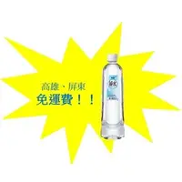 在飛比找PChome商店街優惠-泰山純水600cc/24入1罐12元(平均1箱270元未含稅