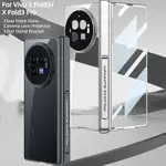 豪華超薄輕質電鍍 PC 磁性鉸鏈盒適用於 VIVO X FOLD 3 PRO FOLD3 透明正面鋼化玻璃屏幕保護膜支架