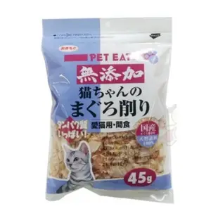 現貨 pet eat 元氣王 減鹽柴魚片 鰹魚片 零食 貓零食 貓 日本 最便宜 批發 40g