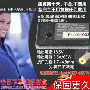 18.5V，3.5A 變壓器 原廠 HP 65W，NC4000，NC4010，NC4200，NC5000，NC6100，NC6110，NC6120，NC6140，TC1100，V3718，V3907，V3809AU，900，2200，2800，B1000，B1800，B1900，B2000，B2800，B2809，B3000，B3800，C300，C500，C700，F500，F700，M2000，M2100，M2200，M2300，500，510，520，530，550，6720S