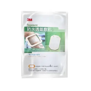 【3M】防水透氣敷料(中大傷口專用10*12cm|4片裝)*3包組