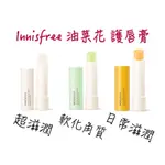 INNISFREE 油菜花蜂蜜護唇膏三入組