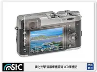 在飛比找Yahoo奇摩購物中心優惠-STC 9H鋼化 玻璃 螢幕保護貼 適 Fujifilm X