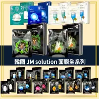 在飛比找蝦皮購物優惠-現貨即出【韓國 JM solution】 新款 韓國JM面膜