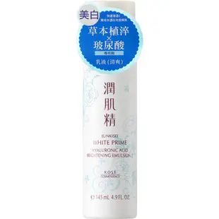 KOSE高絲 植淬白潤肌精玻尿酸超淨白乳液清爽145ml