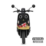 【GOGOBIZ】車頭 防刮套 保護套 VINOORA 動物 柴柴 哈士奇 恐龍 貓咪 兔子 怪獸 機車車罩 車套