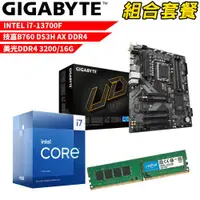 在飛比找ETMall東森購物網優惠-DIY-I520【組合套餐】Intel i7-13700F處