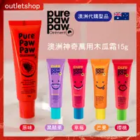 在飛比找蝦皮購物優惠-Pure Paw Paw 澳洲神奇萬用木瓜霜 15g (任選