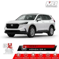 在飛比找PChome24h購物優惠-M8全機能汽車立體腳踏墊 - HONDA CR-V (RS)