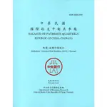 國際收支平衡表季報2019.02[95折]11100873035 TAAZE讀冊生活網路書店