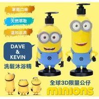 在飛比找樂天市場購物網優惠-泰國 小小兵 Minions 幼兒洗沐產品 洗髮精 沐浴乳 