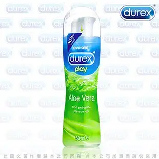 杜雷斯Durex蘆薈情趣潤滑劑