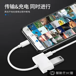 免運 轉接頭 蘋果OTG轉接頭外接U盤lightning至USB優盤3.0轉換器連iPhone手機 交換禮物全館免運