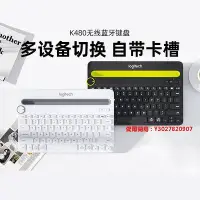 在飛比找Yahoo!奇摩拍賣優惠-愛爾蘭島-羅技K480鍵盤適用于ipad蘋果手機平板外設薄電