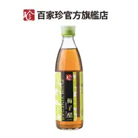 在飛比找蝦皮商城優惠-【百家珍】梅子醋600mL