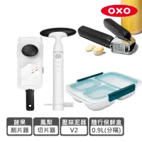 在飛比找momo購物網優惠-【OXO】優雅備料四件組(鳳梨殺手+蔬果削片器+壓蒜泥器+隨