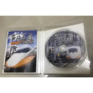 PS3 台灣高鐵 二手絕版品