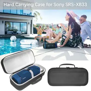 收納 適用Sony/索尼SRS-XB33 無線藍牙音箱包便攜音響揚聲器保護收納盒