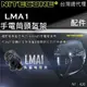 【電筒王】 Nitecore LMA1 手電筒頭盔夾 戰術手電筒 適用 直徑25.4mm 手電筒 戰術 台灣總代理