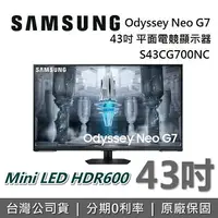 在飛比找樂天市場購物網優惠-【跨店點數22%回饋+限時下殺】SAMSUNG S43CG7