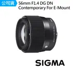 【SIGMA】56MM F1.4 DC DN CONTEMPORARY 標準定焦鏡 FOR SONY E-MOUNT 接環(公司貨)
