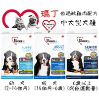 在飛比找蝦皮購物優惠-瑪丁 中大型犬 幼犬 成犬 高齡犬飼料 雞肉配方 2.72k