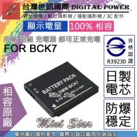 在飛比找Yahoo!奇摩拍賣優惠-星視野 副廠 電池 台灣 世訊 BCK7 BCK7E YN1