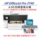 HP OfficeJet Pro 7740 A3 彩噴多功能複合機 (G5J38A)