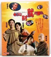 Windfall Profit 2002 Hong Kong VCD Sealed New Cheung Tat Ming Yum Kong Sau