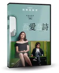 在飛比找博客來優惠-吾愛吾詩 DVD