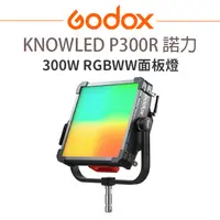 在飛比找蝦皮購物優惠-EC數位 Godox 神牛 KNOWLED P300R/P6