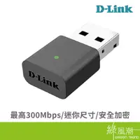 在飛比找蝦皮商城優惠-D-LINK 友訊 DWA-131 無線網卡 300M US