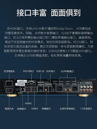 GIEC杰科G5800真4K UHD藍光播放機家用高清硬盤播放器dvd影碟機CD