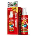   快潔適  消毒噴霧 100ML【紅瓶】