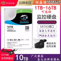 在飛比找露天拍賣優惠-st10000ve0008酷鷹10tb氦氣4t機械6t監控錄